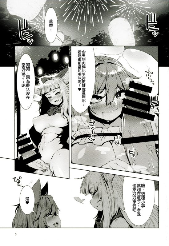 [Hermit9 (Anchors)] Otogi no Sato no Onigashima  御伽之乡的鬼岛 (Touhou Project) [Chinese]_03