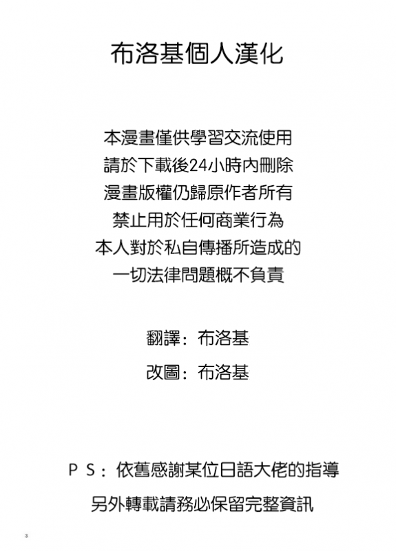 [Hermit9 (Anchors)] Otogi no Sato no Onigashima  御伽之乡的鬼岛 (Touhou Project) [Chinese]_22