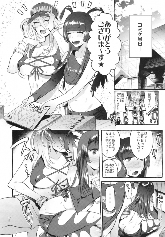 [Hibon (Itami)] KabeCir no Gal VS Boku [Digital]_21