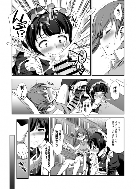 [I-Raf-you (Various)] MM 53 Cavernous spirit girl♥ Vol. 53 [Digital]_06