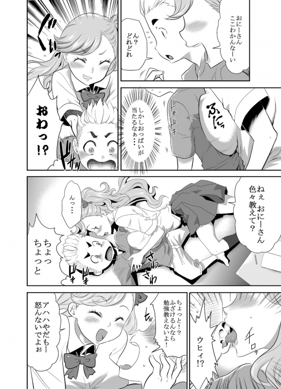 [I-Raf-you (Various)] MM 53 Cavernous spirit girl♥ Vol. 53 [Digital]_30