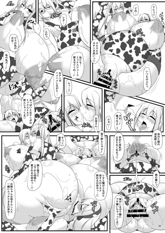 [IRON FIN (Tethubire)] Bote Colle 8 ~Haha ga Graf de bismarck ga Ane de~_023