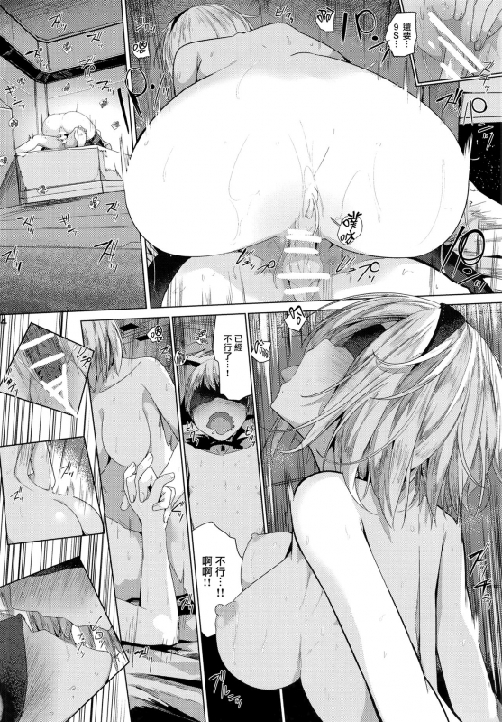 [Illumination. (Ogadenmon)] Android no Ecchi na Yatsu (NieRAutomata) [Chinese] [無邪気漢化組] [_26