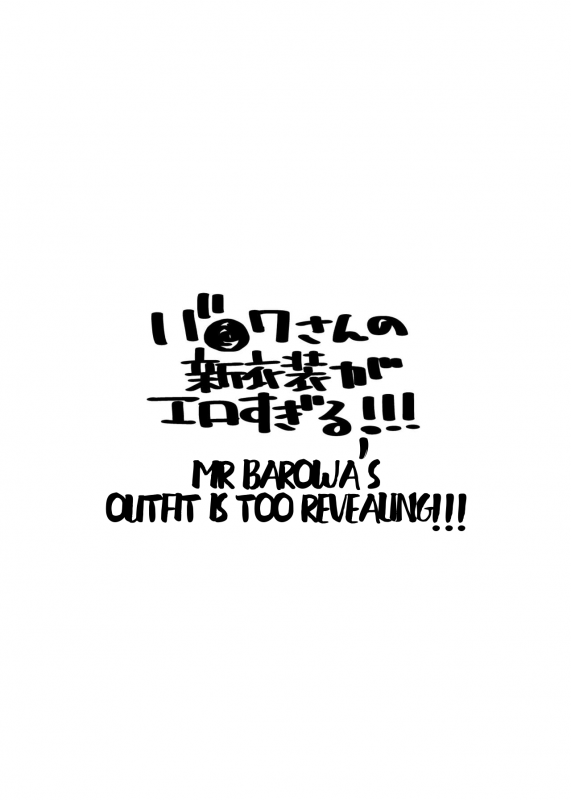 [Itachi Gokko (Takezamurai)] Barawa-san no Shi_01