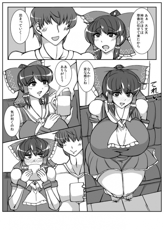 [JUSTICE-FLAME (Mare Halberd Eye)] Reimu【REIMU】 (Touhou Project) [Digital]_04