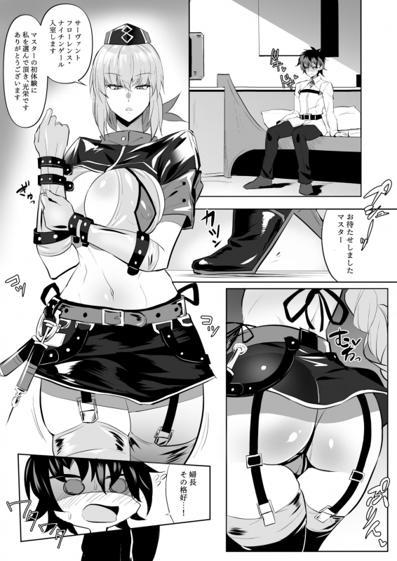 [Jikomankitsu. (WTwinMkⅡ2nd)] Nightingale true LOVE (FateGrand Order)_02