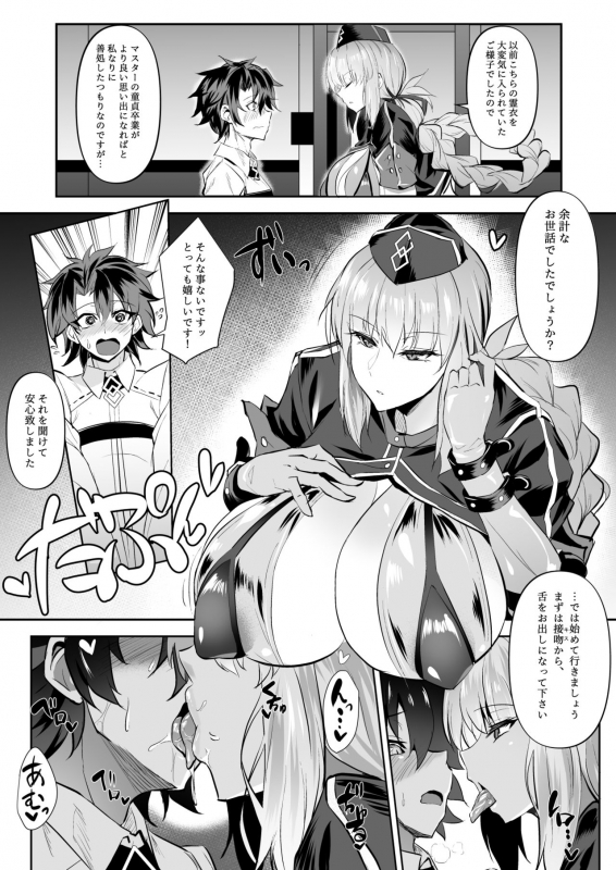 [Jikomankitsu. (WTwinMkⅡ2nd)] Nightingale true LOVE (FateGrand Order)_03