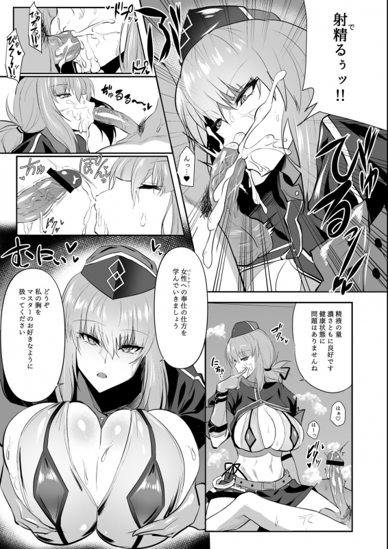 [Jikomankitsu. (WTwinMkⅡ2nd)] Nightingale true LOVE (FateGrand Order)_06