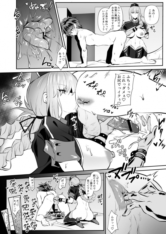 [Jikomankitsu. (WTwinMkⅡ2nd)] Nightingale true LOVE (FateGrand Order)_17