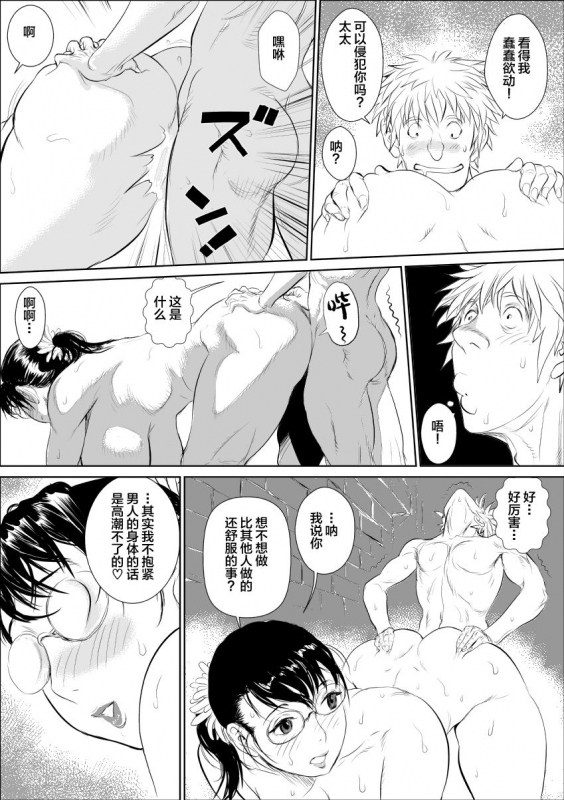 [Jinsukeya (Jinsuke)] Bukiya no Yome 2 Kankin _17