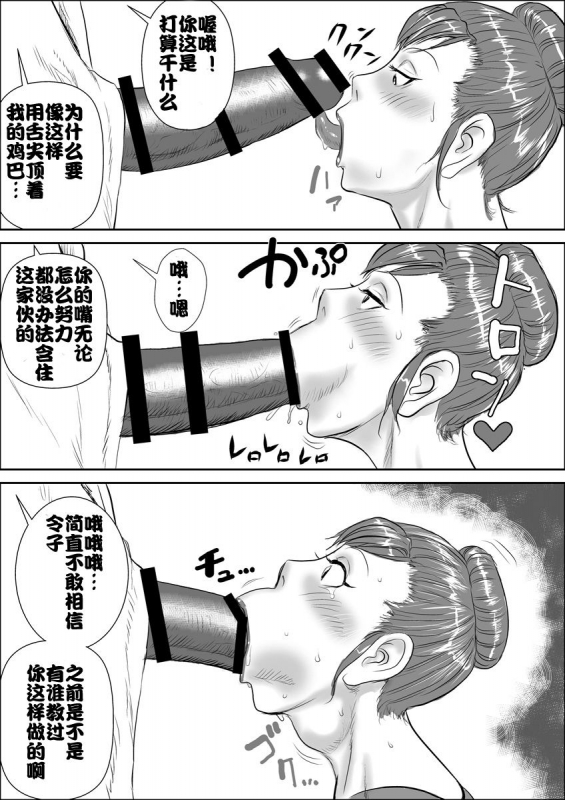 [Jinsukeya (Jinsuke)] Zoku Mesu Kachou Jogeza - Ikenie Duma [Chinese] [Digital]_28