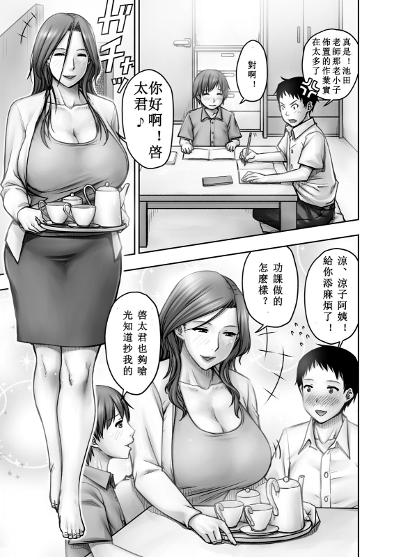 [Jukujuku Juvenile (Seibee)] Akogare no Tomodach_02