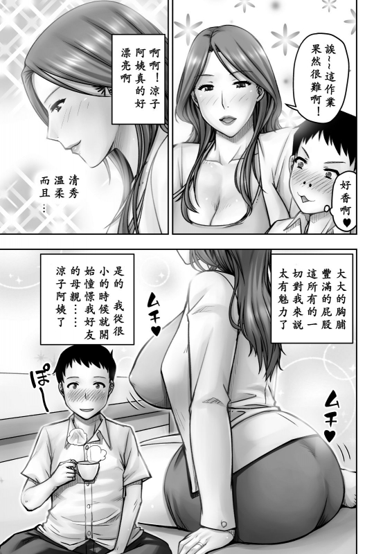 [Jukujuku Juvenile (Seibee)] Akogare no Tomodach_04