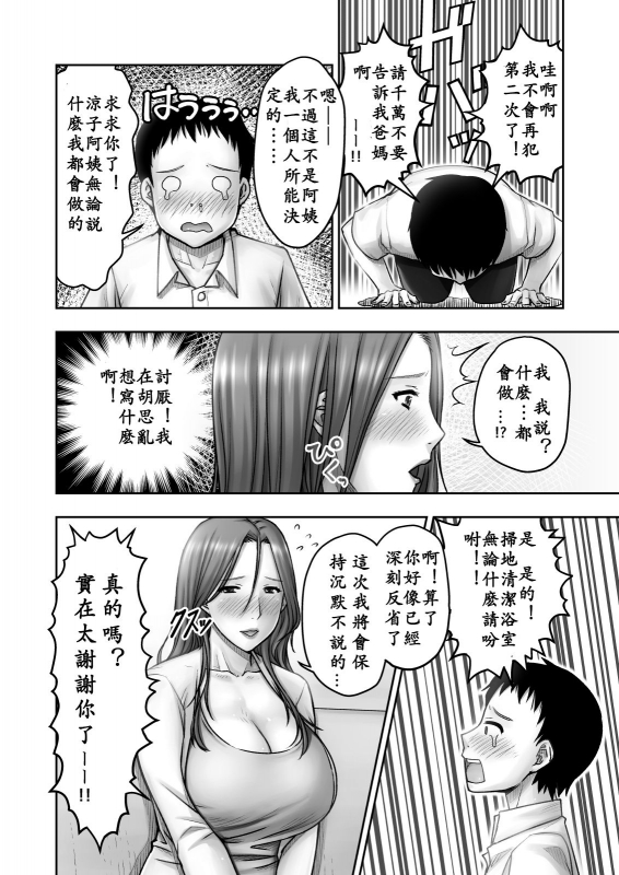 [Jukujuku Juvenile (Seibee)] Akogare no Tomodach_15