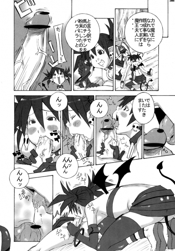 [KEBERO Corporation (Various)] Shin Hanzyuuryoku XIII (Various)_35