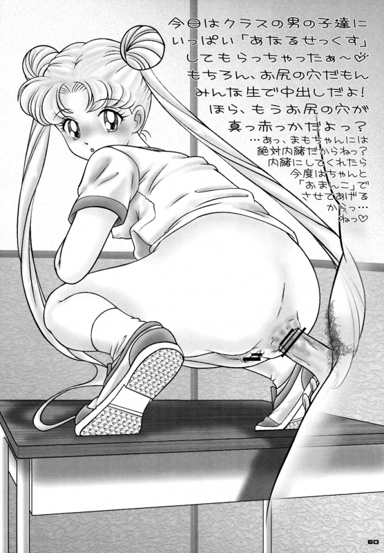 [KEBERO Corporation (Various)] Shin Hanzyuuryoku XIII (Various)_59