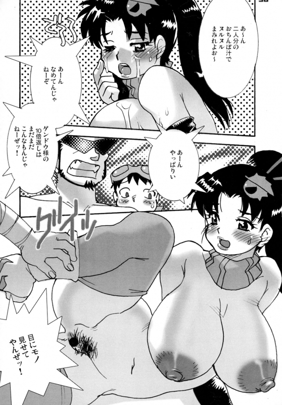 [KEBERO Corporation (Various)] Shin Hanzyuuryoku XV (Neon Genesis Evangelion, Ten_35