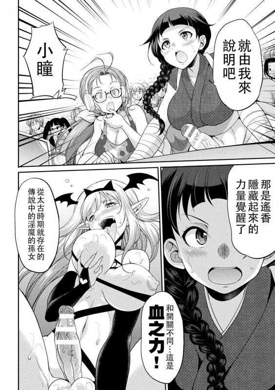 [Kaguya] Futanarijima ~The Queen of Penis~丨扶她島 ~女王之鞭~ Ch.4 [Chinese] [沒有漢化]_06