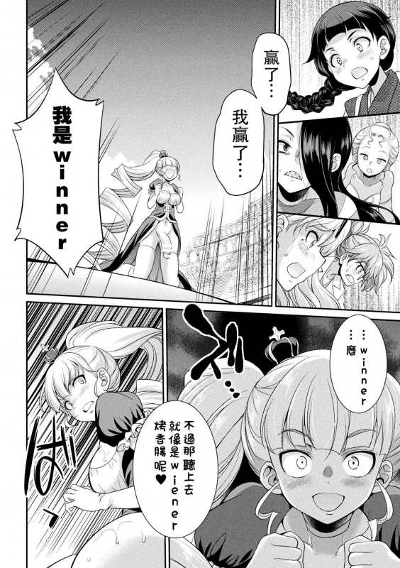 [Kaguya] Futanarijima ~The Queen of Penis~丨扶她島 ~女王之鞭~ Ch.4 [Chinese] [沒有漢化]_14