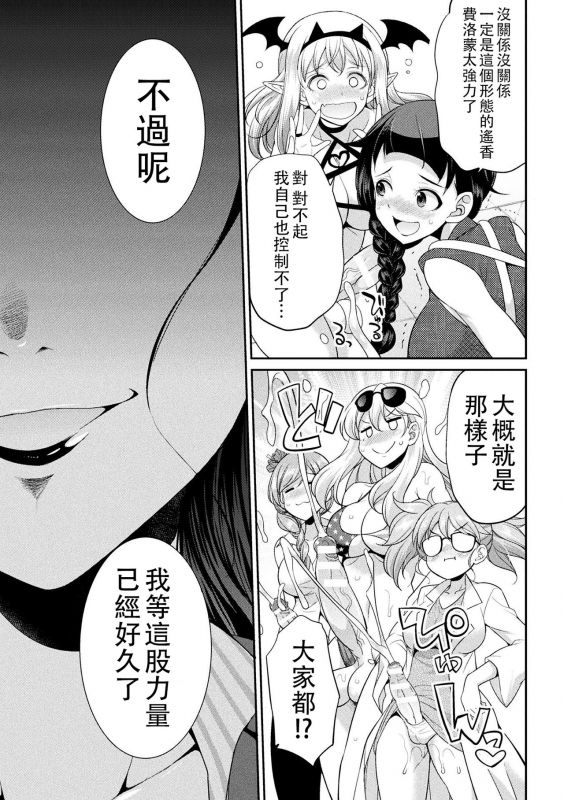 [Kaguya] Futanarijima ~The Queen of Penis~丨扶她島 ~女王之鞭~ Ch.4 [Chinese] [沒有漢化]_28