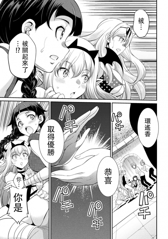 [Kaguya] Futanarijima ~The Queen of Penis~丨扶她島 ~女王之鞭~ Ch.4 [Chinese] [沒有漢化]_30