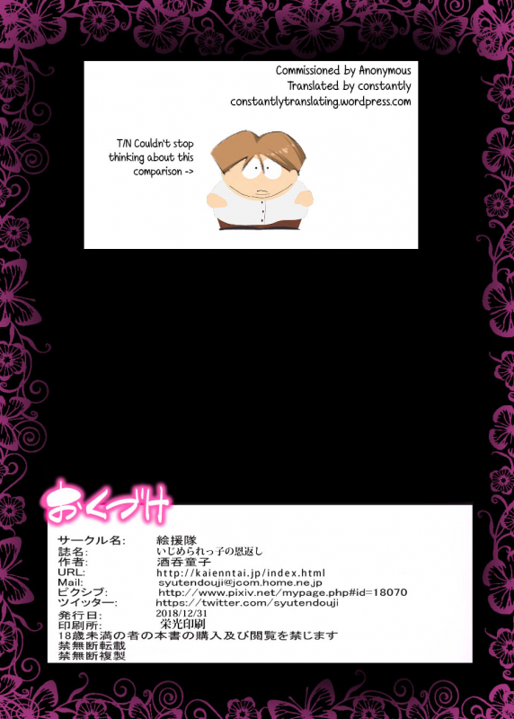 [Kaientai (Shuten Douji)] Ijimerarekko no Ongaeshi ~Boku no Mama to S_41