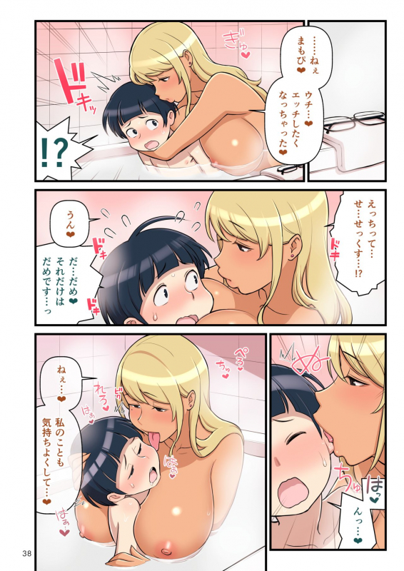 [Kakuzato-ichi (Kakuzatou)] Kuro Gal VS Fuuki Iin - Black Gal VS Prefect_38