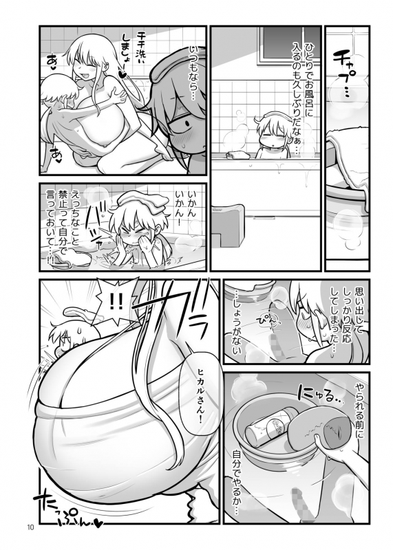 [Kakuzato-ichi (Kakuzatou)] OPAPAPA (Chichichichi) [Digital]_10