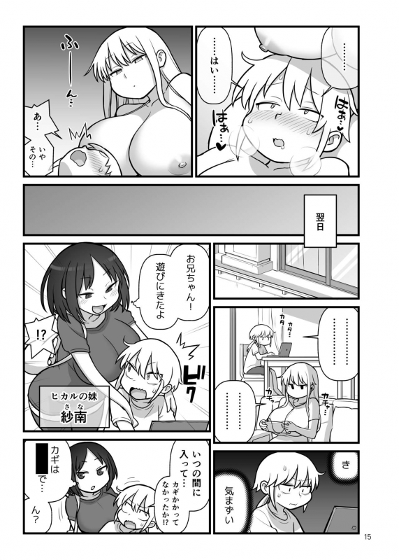 [Kakuzato-ichi (Kakuzatou)] OPAPAPA (Chichichichi) [Digital]_15