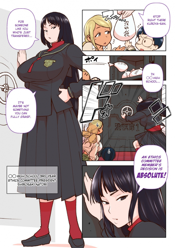 [Kakuzatouichi (Kakuzatou)] Kuro Gal VS Fuuki Iin - Black gal VS Prefect [English]_03