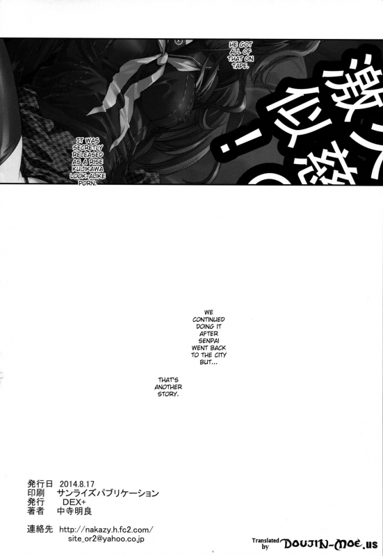 (C86) [DEX+ (Nakadera Akira)] i-Doll (Persona 4) [English] [doujin-moe.us]_24