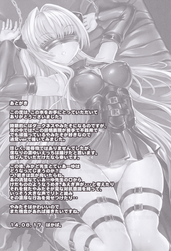 (C86) [Dairiseki (Hakaba)] Aiyoku no Yami  Darkness of Passionate Lust (To LOVE-ru) [English] =LWB=_33