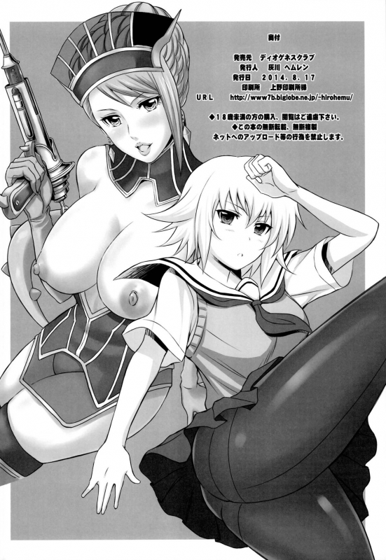 (C86) [Diogenes Club (Haikawa Hemlen)] Aniyoro (Various) [English] {doujin-moe.us}_24