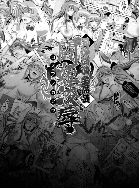 (C86) [Diogenes Club (H_22