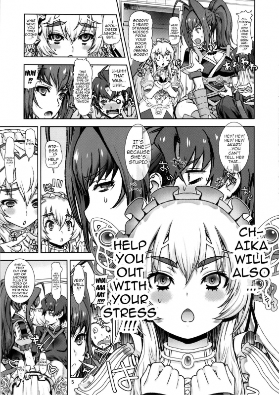 (C86) [Dorepooru (Leopard)] Leopard Hon 22 (Hitsugi no Chaika) [English] [Doujin-Moe]_03
