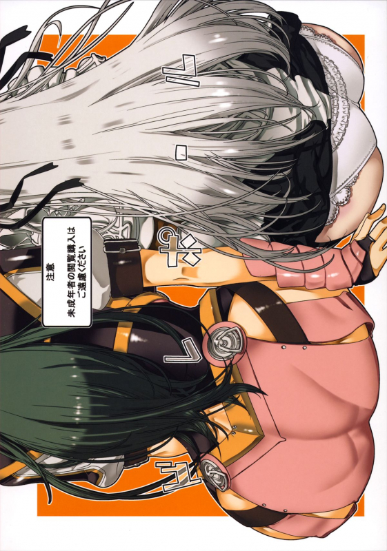 (C86) [Dorepooru (Leopard)] Leopard Hon 22 (Hitsugi no Chaika) [English] [Doujin-Moe]_25