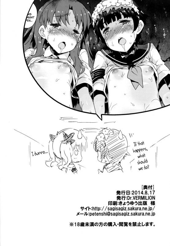 (C86) [Dr. VERMILION (Petenshi)] EXPERIMENT (Toaru Kagaku no Railgun) [English] =LWB=_32