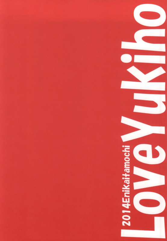 (C86) [E ni Kaita Mochi (Itamochi)] Love Yukiho (Love Live!) [English] {NecroManCr}_24