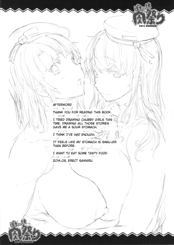 (C86) [ERECT TOUCH (Erect Sawaru)] Pochakko Niku Matsuri 2014 SUMMER! (Various) [English] [MintVoid]_39