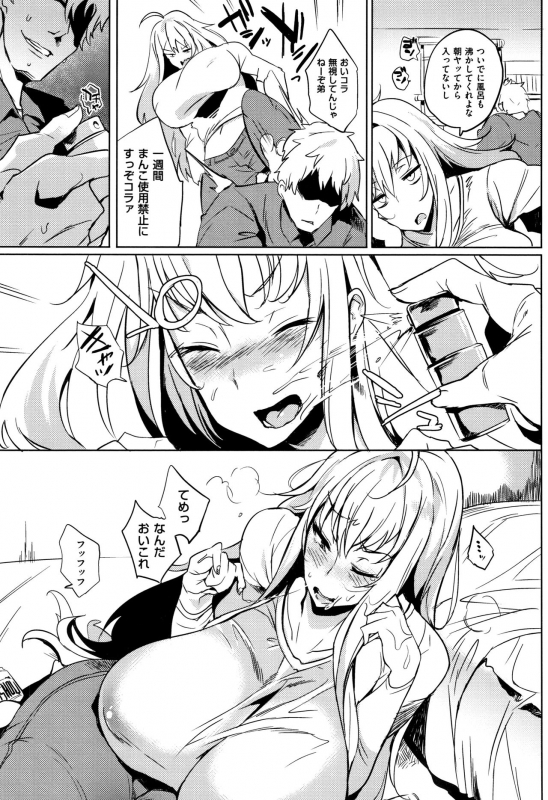 [Kawaisaw] Daseiism_090