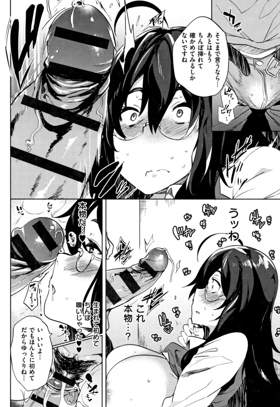 [Kawaisaw] Daseiism_117