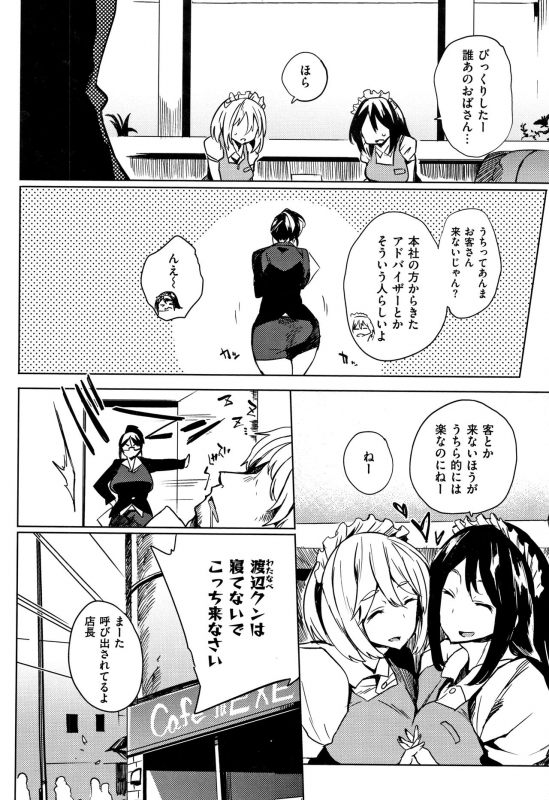 [Kawaisaw] Daseiism_127