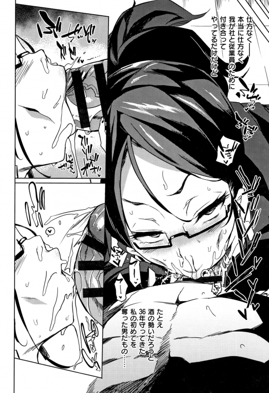 [Kawaisaw] Daseiism_133