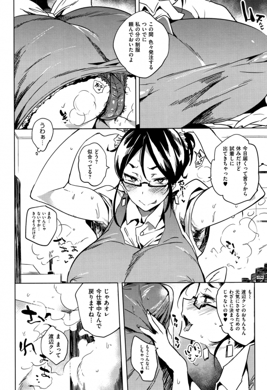 [Kawaisaw] Daseiism_135