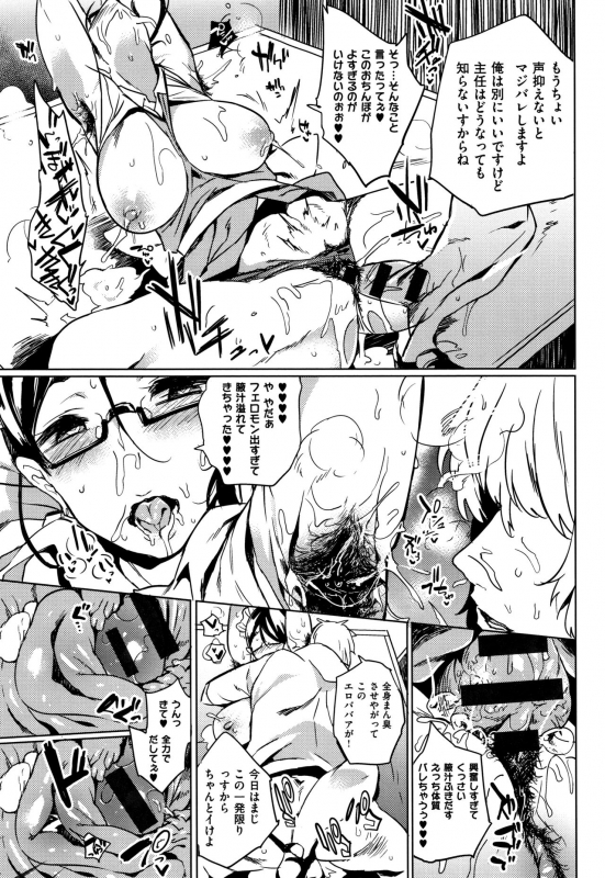 [Kawaisaw] Daseiism_140