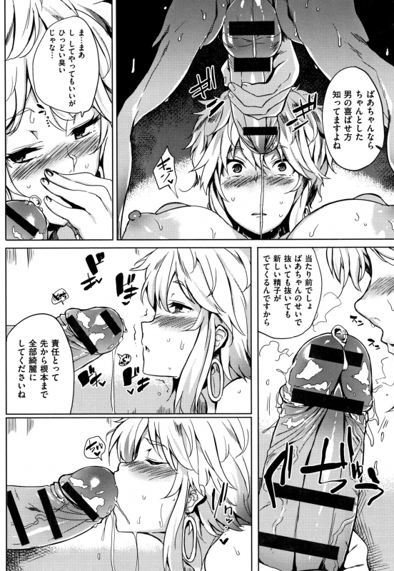 [Kawaisaw] Daseiism_153