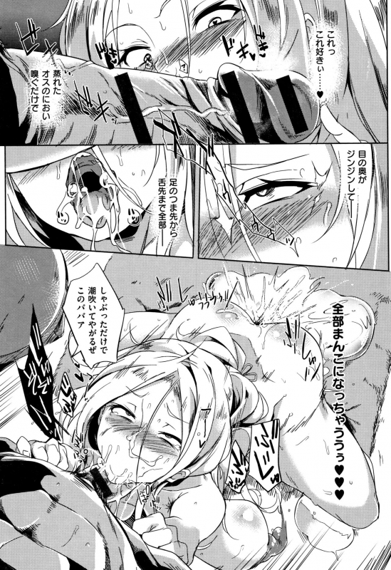 [Kawaisaw] Daseiism_174