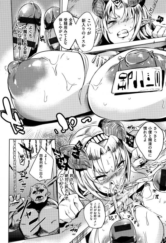 [Kawaisaw] Daseiism_191