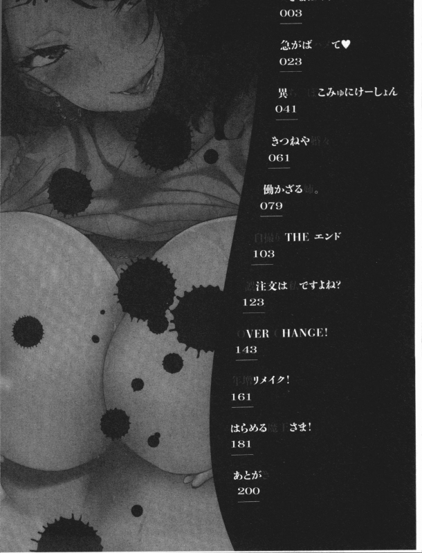 [Kawaisaw] Daseiism  墮落性主義 [Chinese]_004