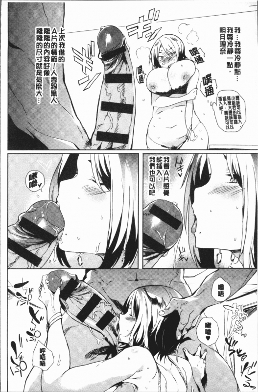 [Kawaisaw] Daseiism  墮落性主義 [Chinese]_030